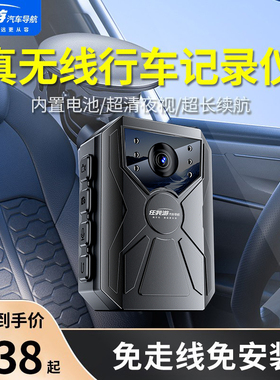 任我游免安装无线行车记录仪2026新款免走线24小时停车监控夜视