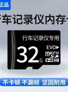 车载行车记录仪MicroCD内存卡