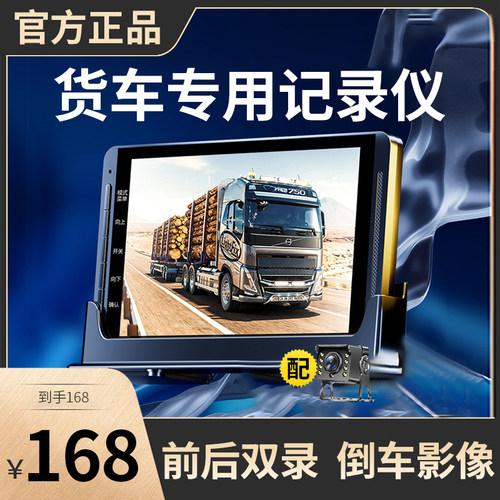 货车行车记录仪倒车影像语音声控