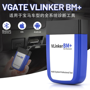 Vgate BM+ 安卓苹果适用宝马刷隐藏bimmercode专用兼容纯电及插混
