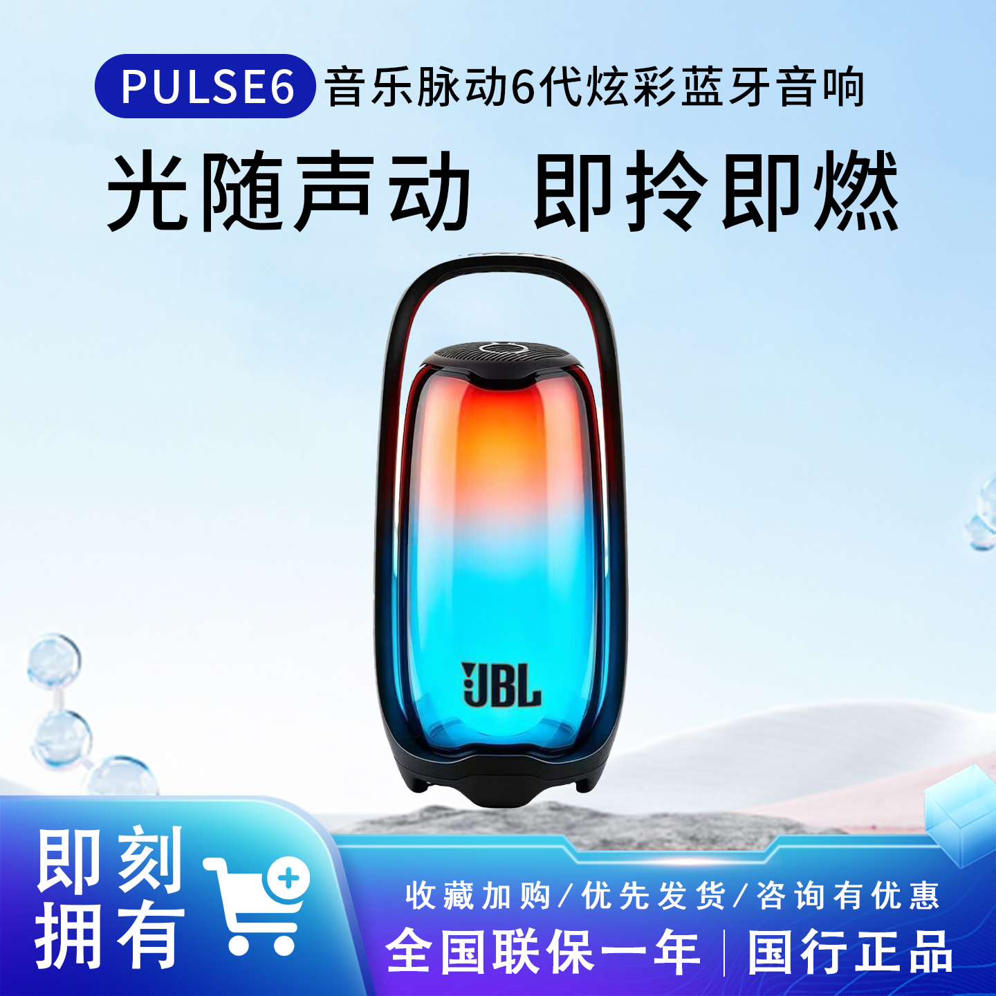 JBL PULSE6黑色无线蓝牙音响炫彩灯光便携防水床头灯新款低音炮