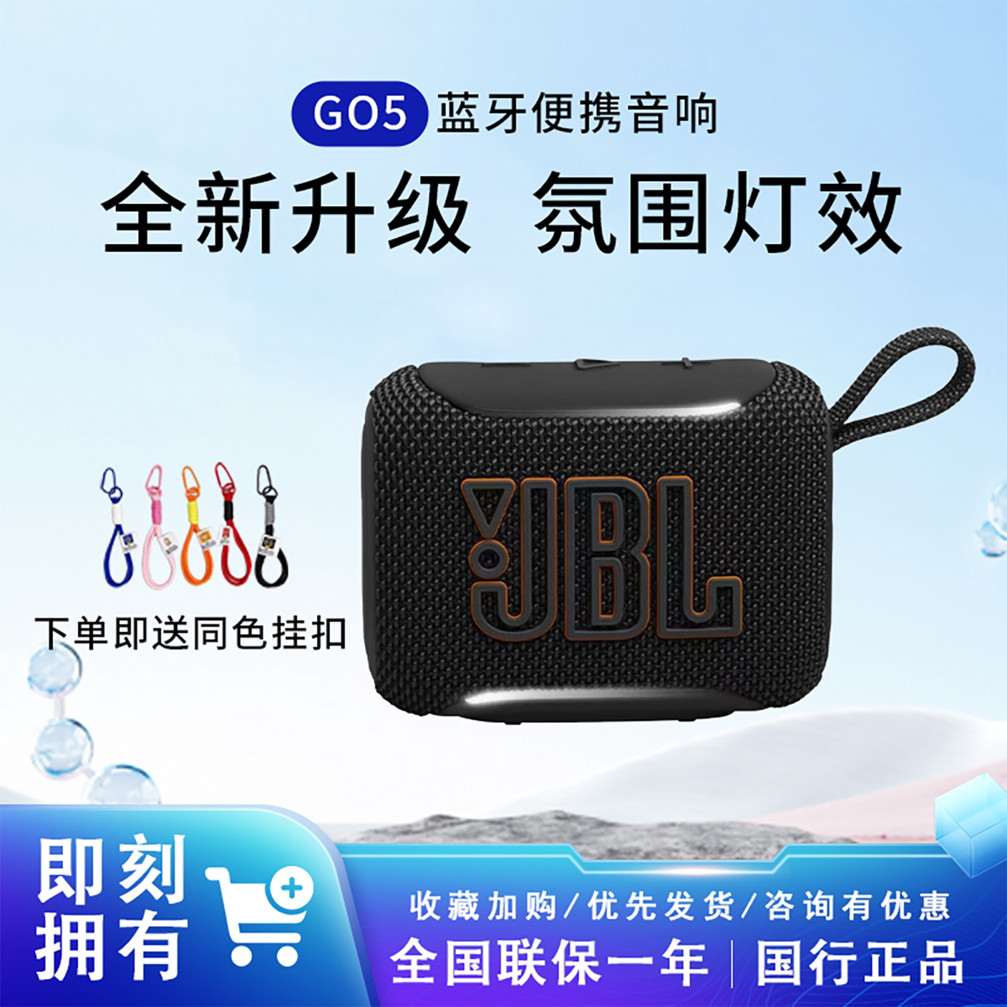 JBL GO5金砖5代无线蓝牙音响全新炫彩灯光便携户外有线电脑音箱