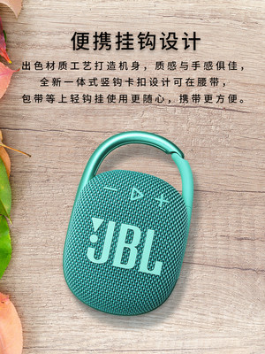 JBL CLIP4无线蓝牙便携式音箱防水户外迷你小音响超重低音小喇叭