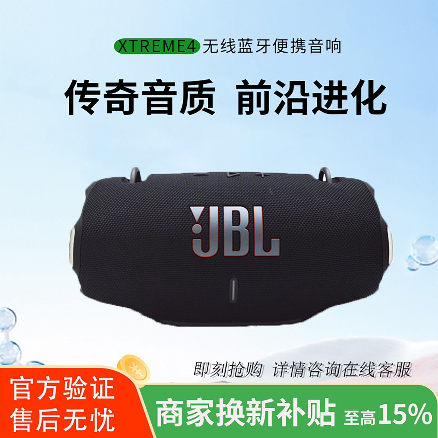 JBL XTREME4音乐战鼓4代无线蓝牙音响肩带户外便携防水低