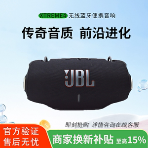 JBL XTREME4音乐战鼓4代无线蓝牙音响肩带户外便携防水低音炮音箱