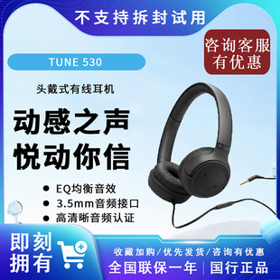 JBL 有线运动耳机音乐电脑游戏3.5mm接口降噪耳麦 T530头戴式