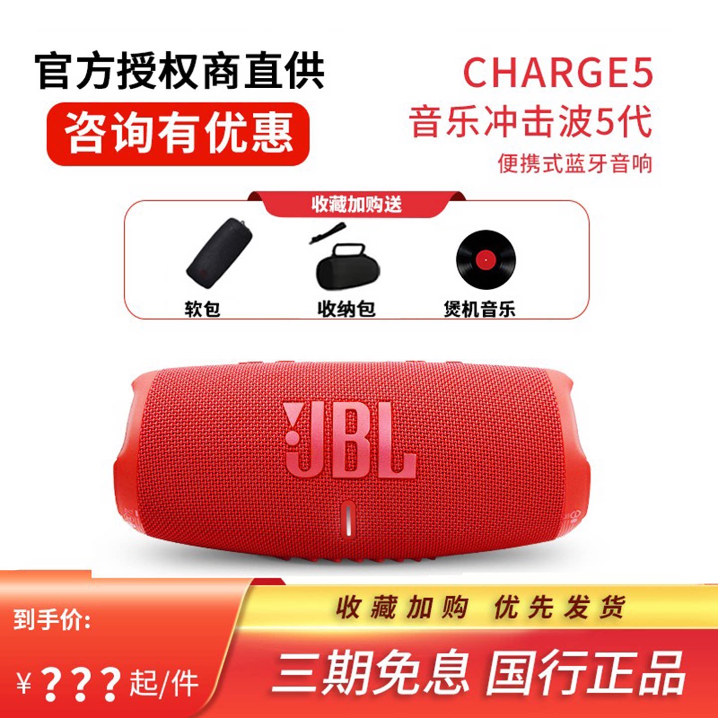 JBL CHARGE5/6冲击波五无线蓝牙音响低音炮户外便携式防水音箱6代