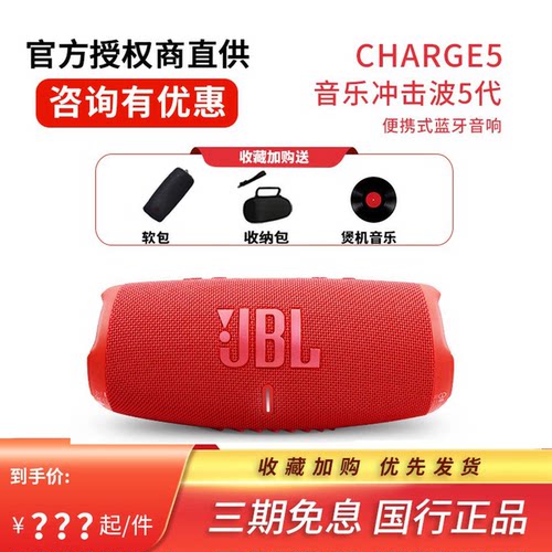 JBL冲击波5无线防水户外运动便携