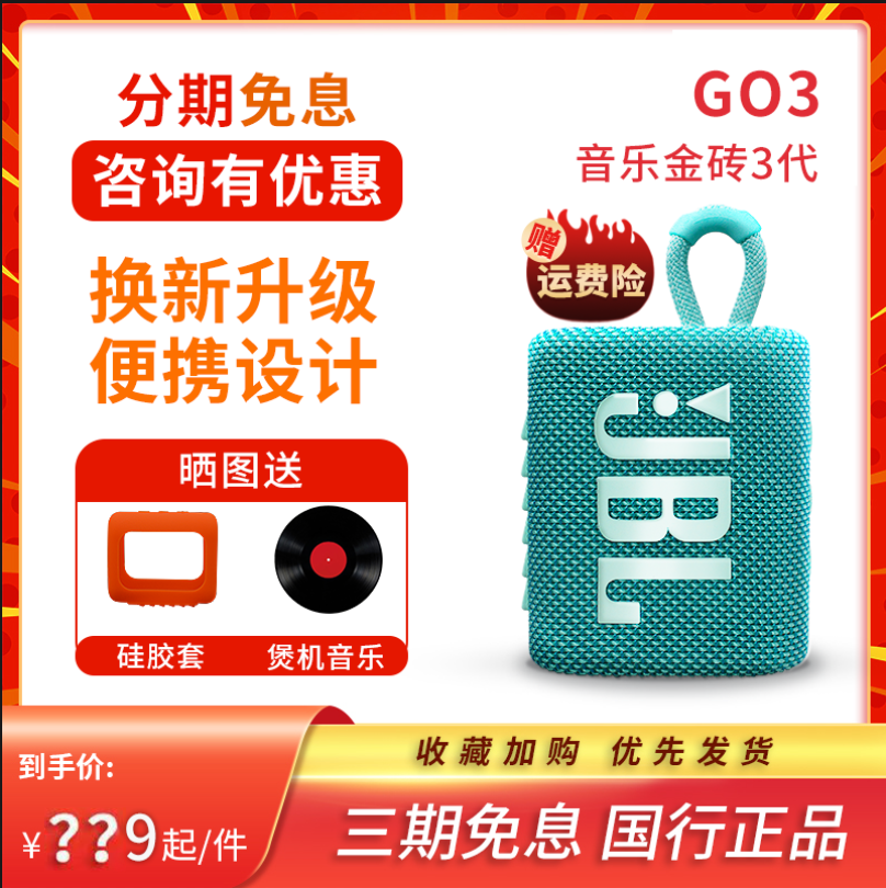 JBL GO3金砖3代三代无线蓝牙便携音响迷你户外运动跑步防水小音箱使用感如何?
