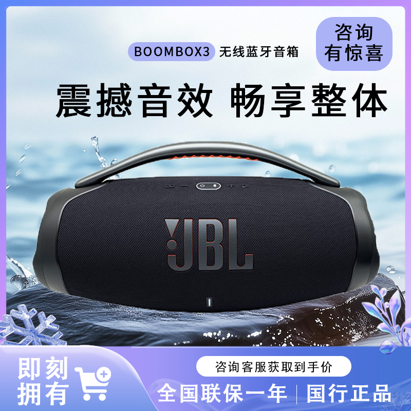 jbl战神3代防水便携蓝牙音箱户外