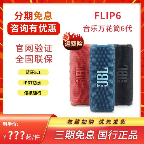 JBLflip5无线蓝牙便携户外音响6