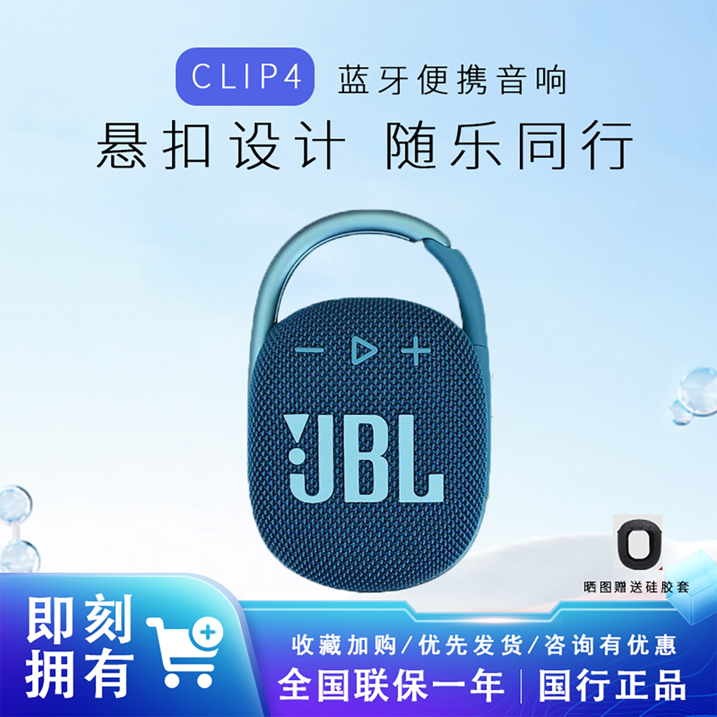 JBL CLIP4无线蓝牙便携式音箱防水户外迷你5代音响超重低音小喇叭