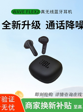 JBL WAVE FLEX2蓝牙耳机久戴不疼半入耳式2024新款官方正品女生款