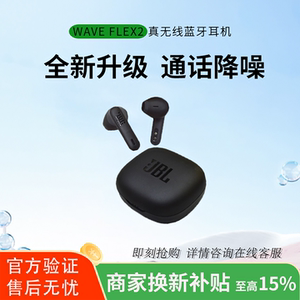 JBL WAVE FLEX2蓝牙耳机久戴不疼半入耳式2024新款官方正品女生款
