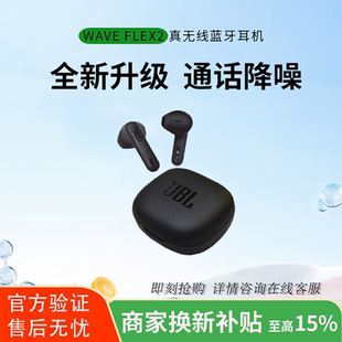WAVE 女生款 FLEX2蓝牙耳机久戴不疼半入耳式 官方正品 2024新款 JBL