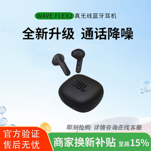 JBLWAVEFLEX2蓝牙耳机防水