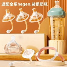 原装进口hegen赫根奶嘴新生婴儿宽口径软硅胶仿母乳防胀气0123段Y