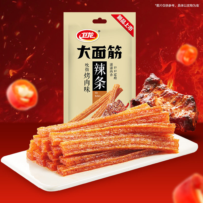 【卫龙吮指烤肉味大面筋50g】辣条吮指烤肉味休闲零食4袋装,零食/坚果/特产,面筋制品,淘宝优惠券,粉丝福利购,淘宝优惠卷
