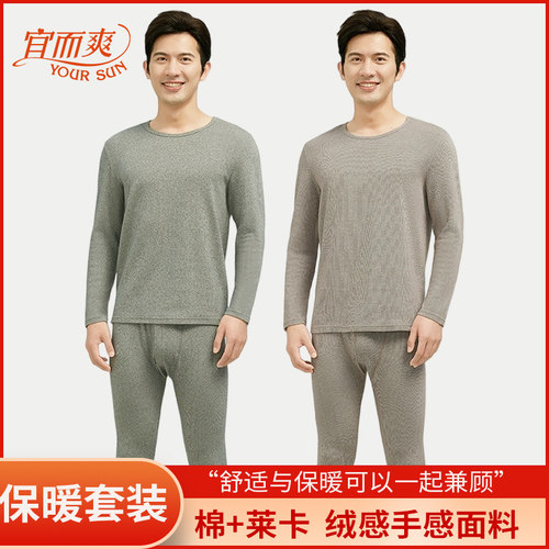 秋衣秋裤长袖男简约全棉中厚绒感