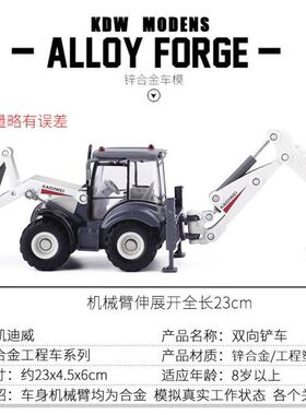 [盒装]凯迪威1:50双向 铲车/挖土机 装载车 全合金汽车玩具625004