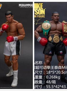 MikeTyson  拳王泰森 STStorm 阿里拳王 超可动 1/12手办模型人偶