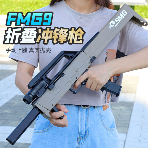 泰真fmg9折叠冲锋枪吃鸡手动抛壳软弹枪后拉上膛下供弹儿童玩具枪 - 封面
