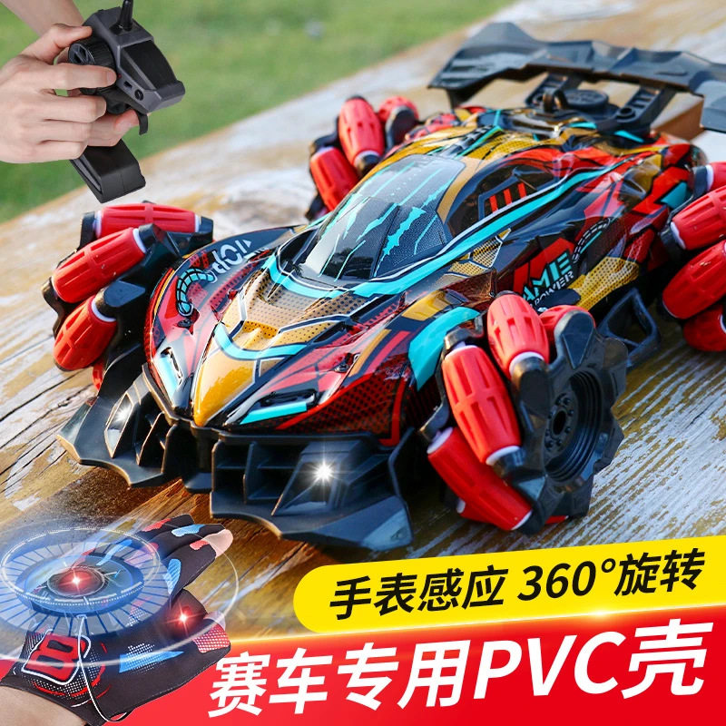 手势感应漂移遥控汽车越野车赛车四驱车手柄摇控变形男孩儿童玩具