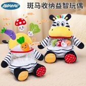 Aipinqi新品 宝宝早教益智玩具手部精细动作训练玩偶 斑马大玩具