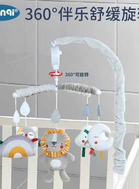 Aipinqi新生儿摇铃婴儿旋转床铃宝宝安抚悬挂玩具挂件现货