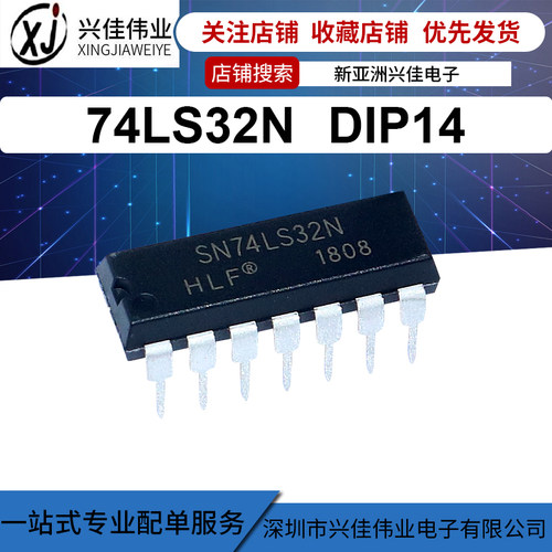 全新原装正品 SN74LS32N 74LS32 HD74LS32P 直插 DIP-14 逻辑芯片