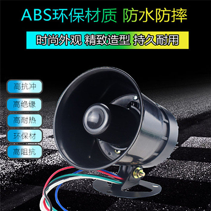 12V24V汽车工程车左右转弯倒车喇叭三合一真人语音语音转向提示器