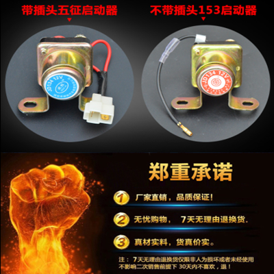 24V/12VJD134/JD234启动153康明斯解放起动继电器通用型