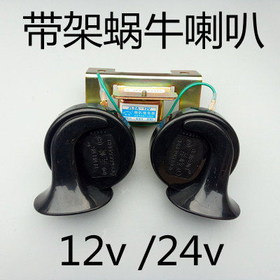 汽车蜗牛喇叭高低音喇叭超响防水鸣笛警示喇叭12V24V摩托车电喇叭|msdalam kategori kereta/artikel/Fitting/Refit, Audio &amp; Video kereta/elektronik automotif/elektrik, Audio &amp; Video kereta, hon kereta/Tweeter - dari Buy2taobao.com untuk memberikan perkhidmatan ejen Taobao profesional membeli