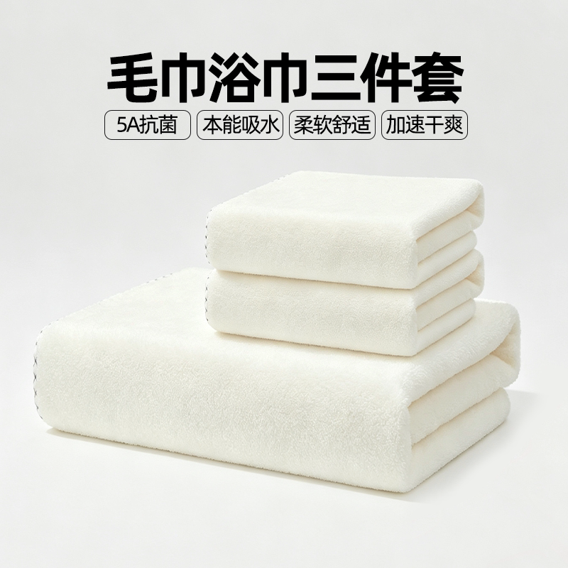 毛巾浴巾三件套男女家用洗澡裹巾比纯棉全棉吸水速干不掉毛干发帽