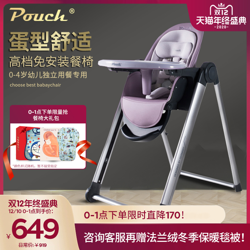 Pouch宝宝餐椅吃饭儿童座椅多功能可折叠便携式婴儿饭桌学坐椅子在类目 尿片/洗护/喂哺/推车床, 童床/婴儿床/摇篮/餐椅, 餐椅中 - 来自Buy2taobao.com提供专业的淘宝代购服务