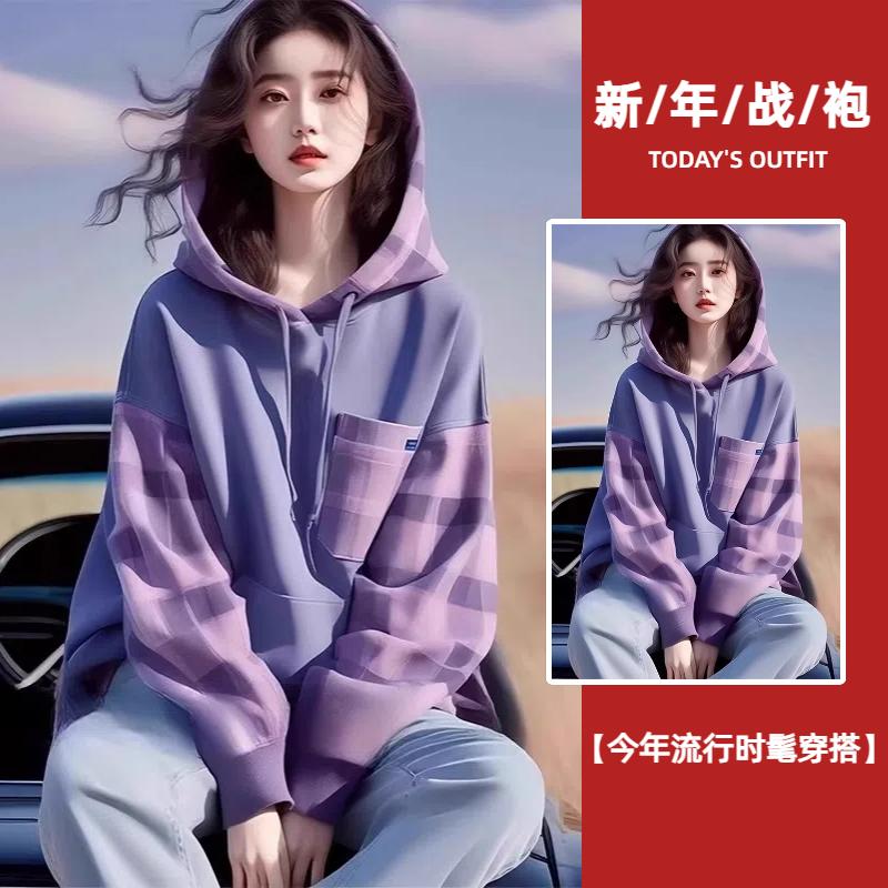 超好看紫色拼接格纹连帽卫衣外套