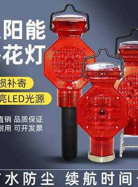 太阳能充电梅花路灯带开关