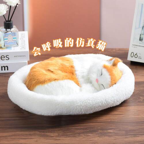 仿真猫咪会呼吸的布偶玩具