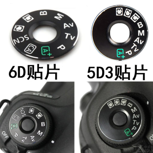 5D3 适用佳能EOS 5D4 拨盘档位盖贴片配件 70D 80D单反相机模式