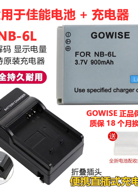 适用佳能IXUS85 95 105 200 210 300 310 CCD相机NB-6L电池充电器