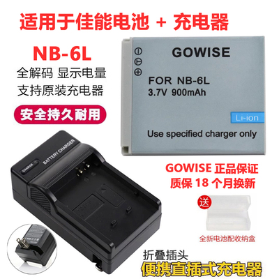 适用佳能CCD相机NB-6L电池充电器