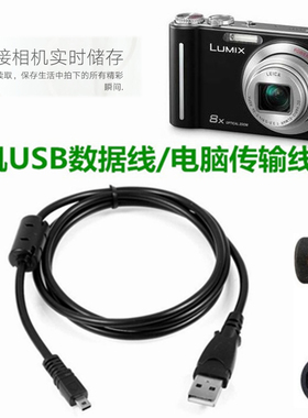 适用松下DMC-FH2 FH4 FH5 FH6 FH7 FH27 SZ1 SZ7相机数据线连接线