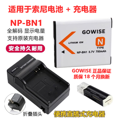 适用于索尼相机NP-BN1电池充电器