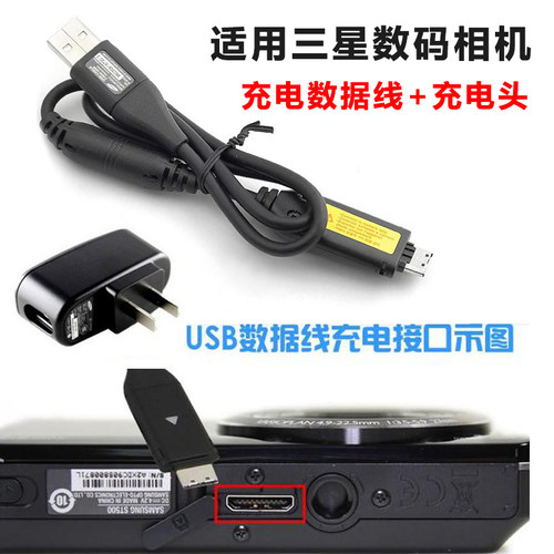 三星ES60ES65相机数据线充电线