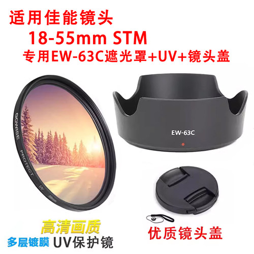专用于佳能18-55STM镜头配件