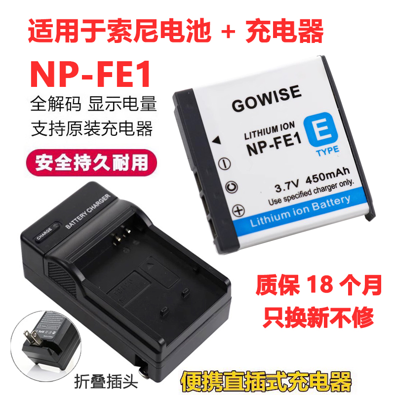 索尼DSC-T7CCD相机电池+充电器