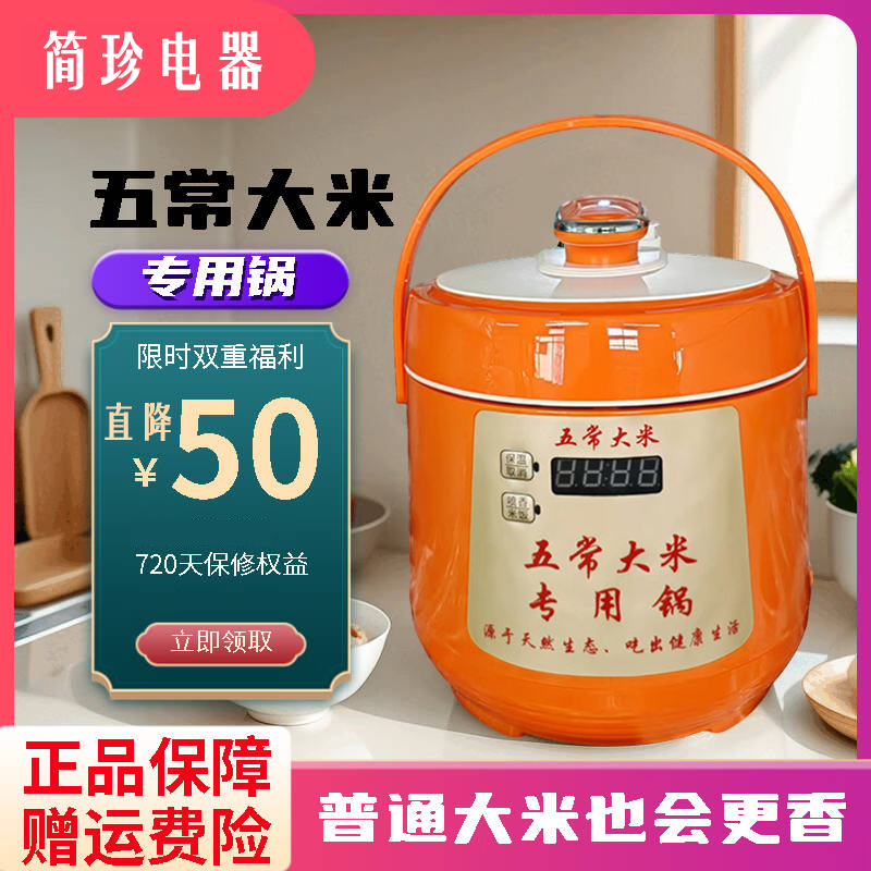 五常大米专用电压力锅电饭煲家用2升2.5L全自动电高压锅3-4人饭店
