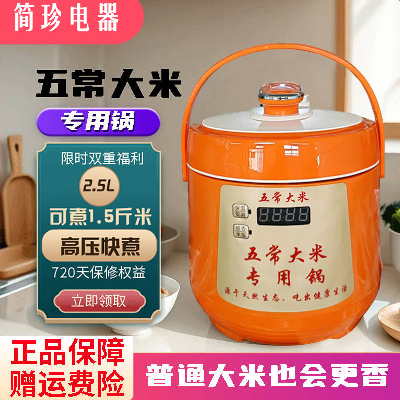 五常大米专用电压力锅电饭煲家用2升2.5L全自动电高压锅3-4人饭店