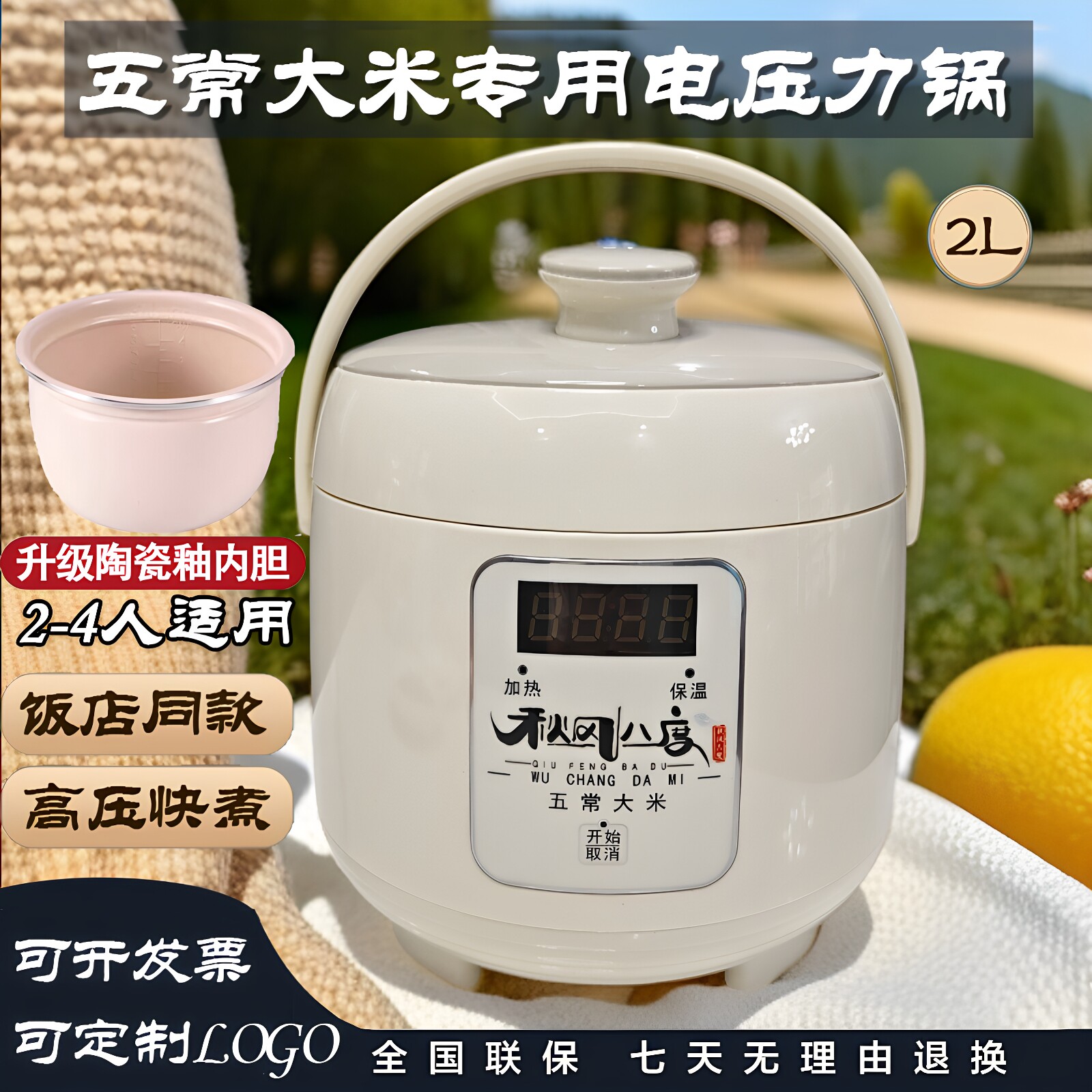 韩派饭店同款秋风八度五常大米专用电压力锅家用电饭煲高压锅商用