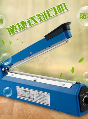 FS-200 300 400封口机手压式热缩膜热缩袋子封膜机包装袋封袋机